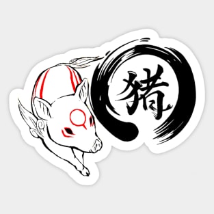 The Pig Sticker